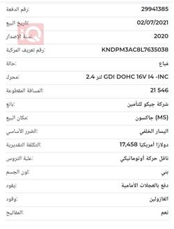 کیا سپۆرتاج